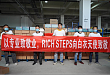 RICH STEPS「512 护士节」礼物待签收  一万双睿职医护鞋已全部发出