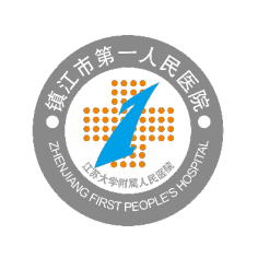 镇江市第一人民医院