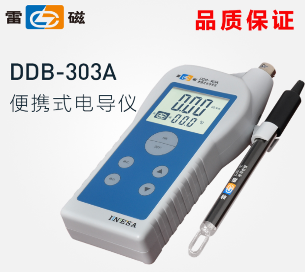 上海雷磁/仪电电导率仪DDB-303A DDS-307/307A高纯水测量仪电导仪