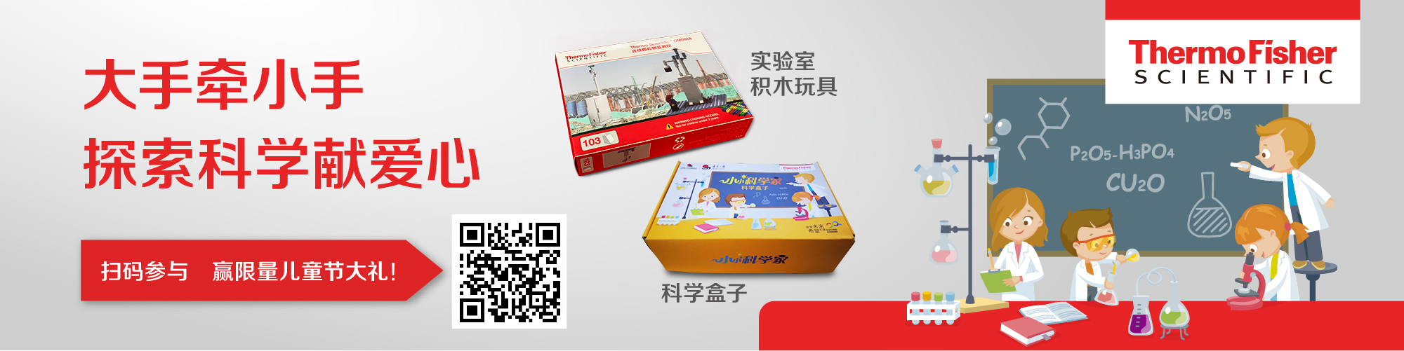 硬核科学人士必看的《带娃指南》| 赢儿童节大礼