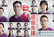 南方科技大学医院：驰援深圳「兄弟」医院最险病区