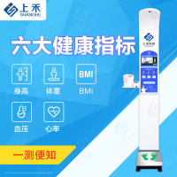 投币秤 身高体重血压一体机河南上禾SH-800A