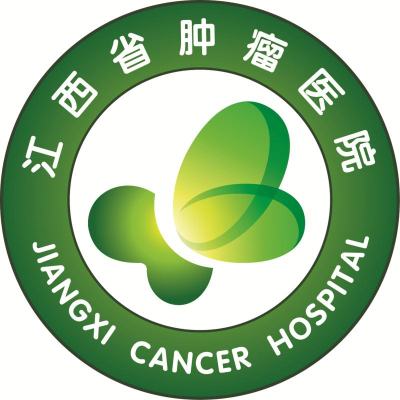 江西省肿瘤医院