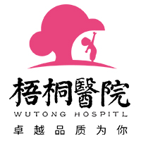 武汉梧桐妇产医院