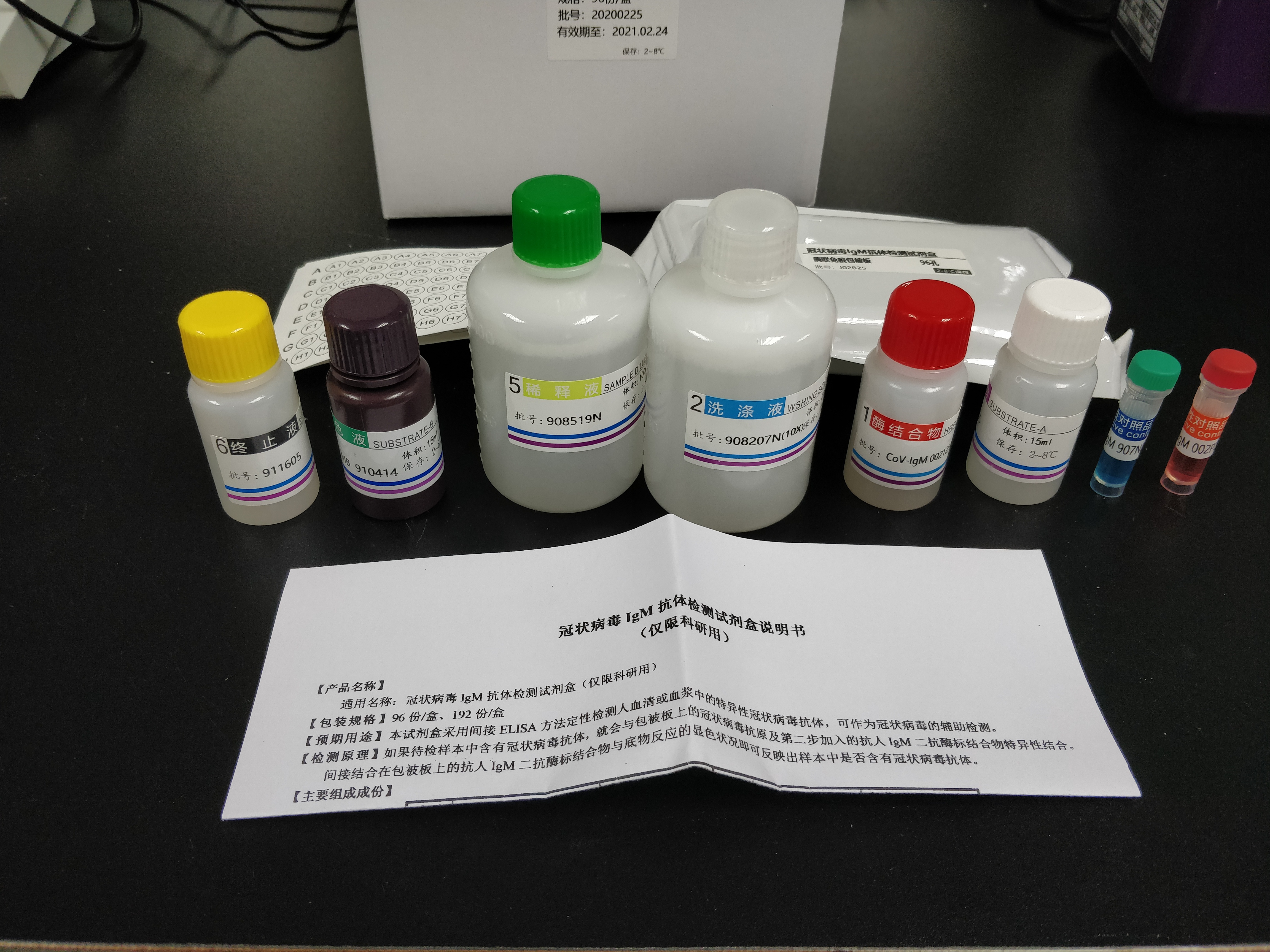 新型冠状病毒（2019-nCoV）IgG检测（ELISA）试剂盒