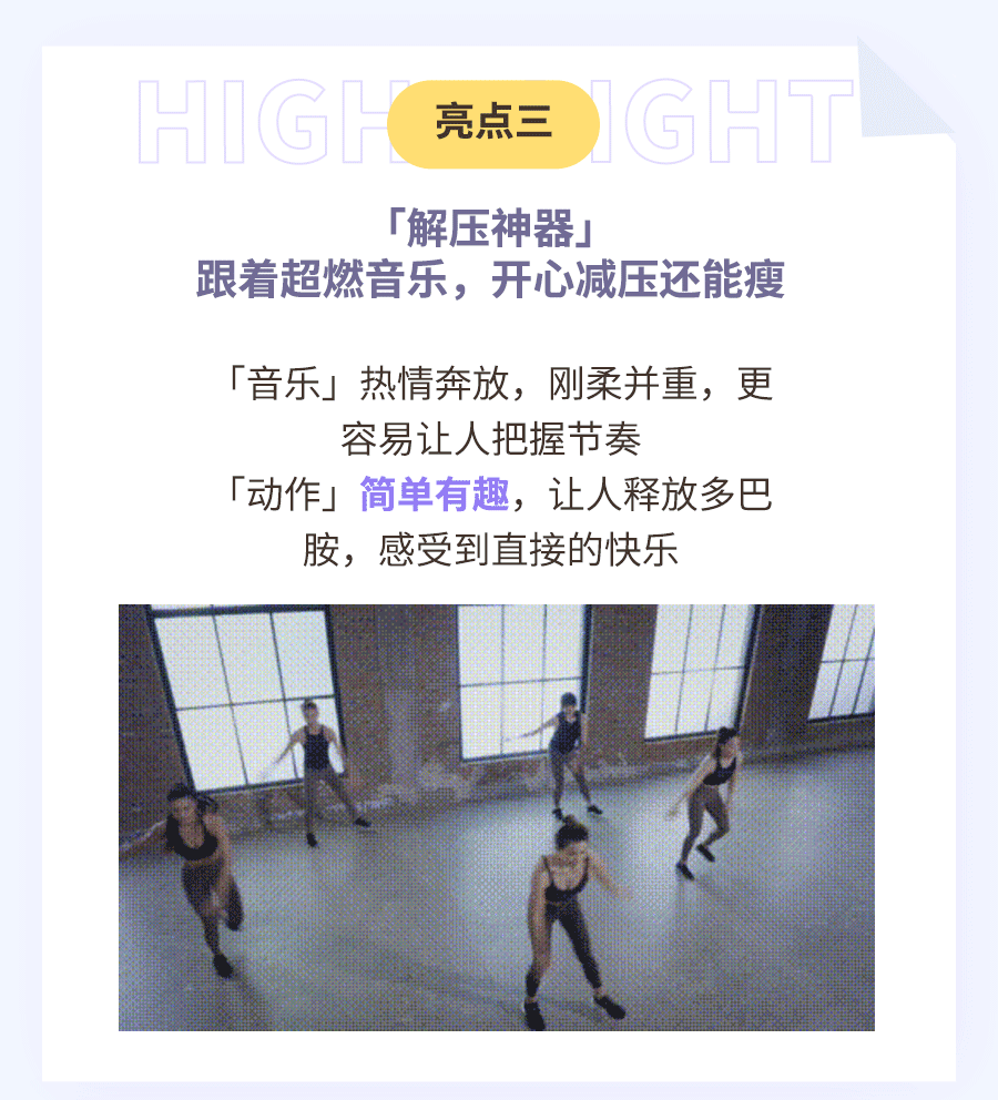 《在家就能跳的有氧瘦身操》丁香妈妈