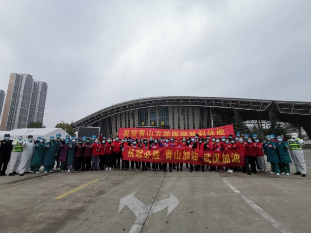 青山方舱医院休舱.jpg