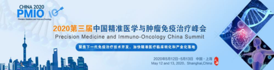 默克 BioReliance® 检测服务应邀参加 2020 第三届中国精准医学与肿瘤免疫治疗峰会
