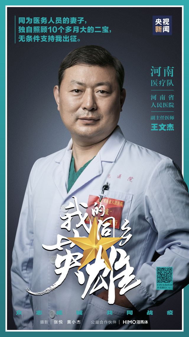 王文杰.jpg