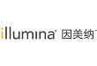 Illumina 与罗氏合作拓展基因检测，让更多患者受益