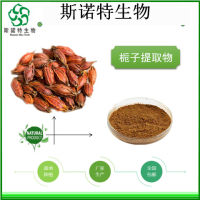 栀子提取物栀子粉厂家比例提取