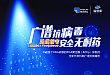 海正法维拉韦片正式投放市场，全渠道首发
