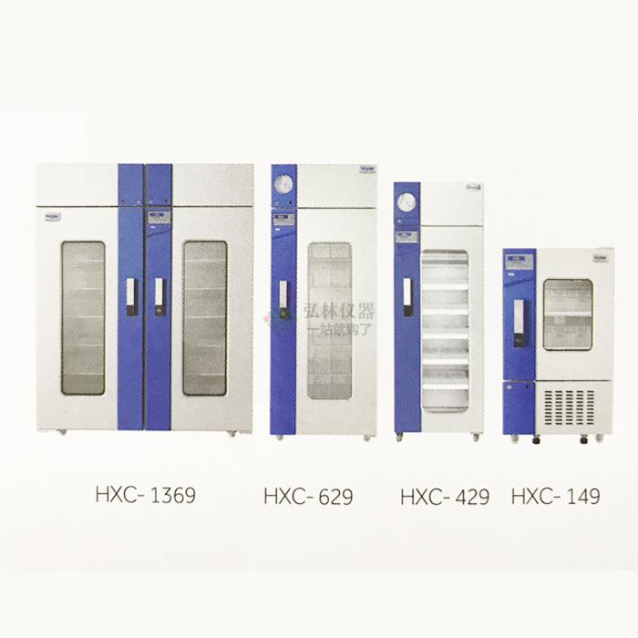 青岛海尔冰箱 HXC-1369 血液保存箱