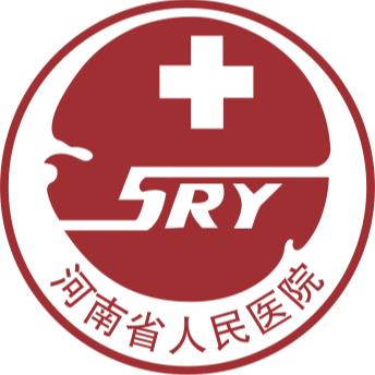 河南省人民医院