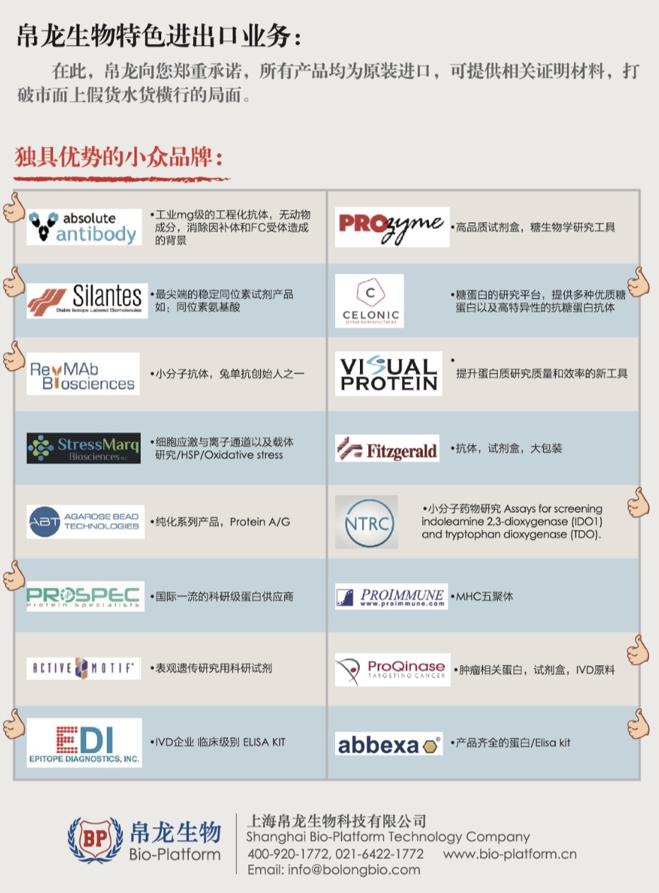 帛龙特色进出口业务！