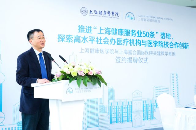 上海市卫生健康委员会主任 邬惊雷致辞.jpg