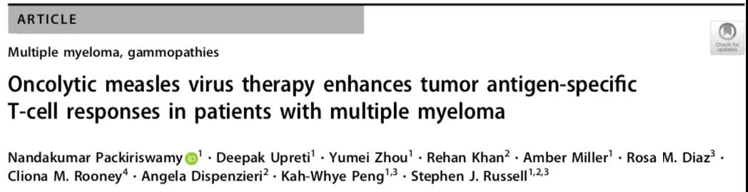 Nature子刊|麻疹溶瘤病毒疗法可增强多发性骨髓瘤患者体内肿瘤抗原特异性T细胞反应