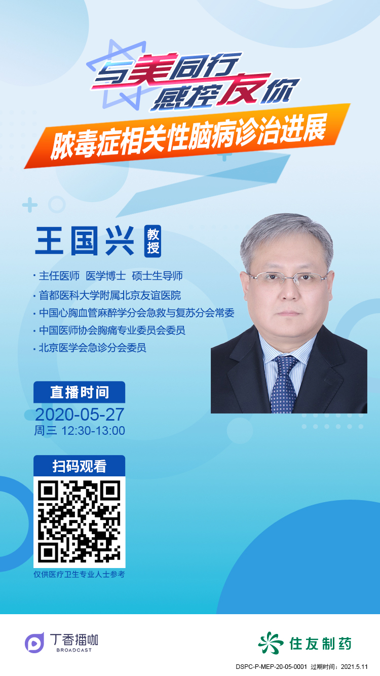课程简介首都医科大学附属北京友谊医院急诊科王国兴主任王国兴主任