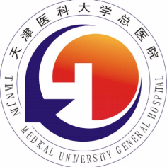 天津医科大学总医院