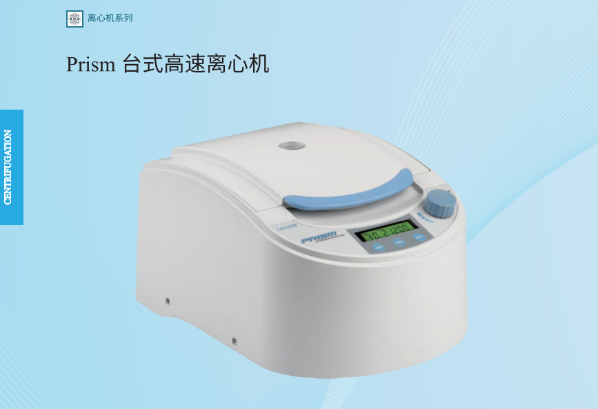 美国Labnet 离心机系列