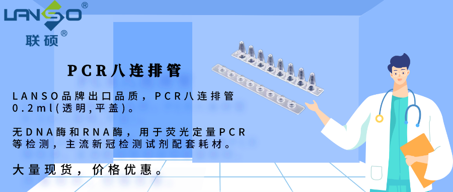 八连排、96深孔板，大量现货！