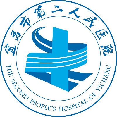 宜昌市第二人民医院
