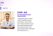 彭晓晖教授：可吸收、瘢痕小，生物材料的未来大有可为