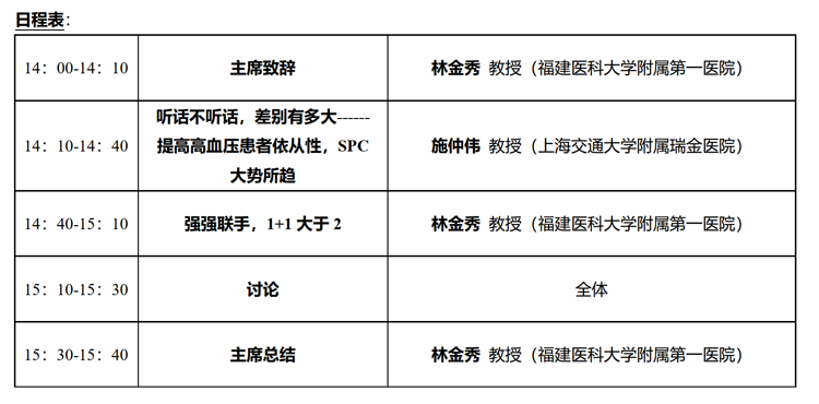 相关直播老年房颤患者抗凝的临床思考潞河医院 心血管内科沈怡晴 副