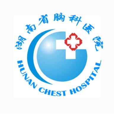 湖南省胸科医院