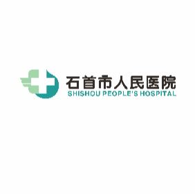 石首市人民医院