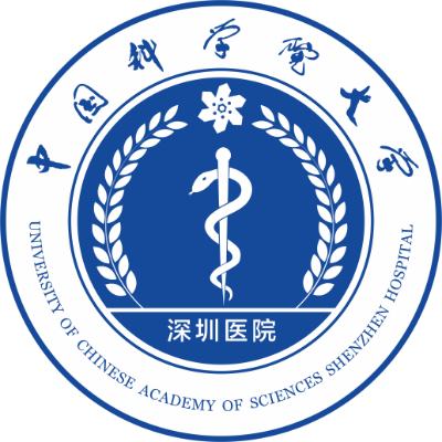 中国科学院大学深圳医院