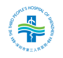 深圳市第三人民醫院