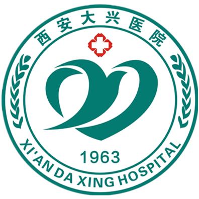 西安大兴医院
