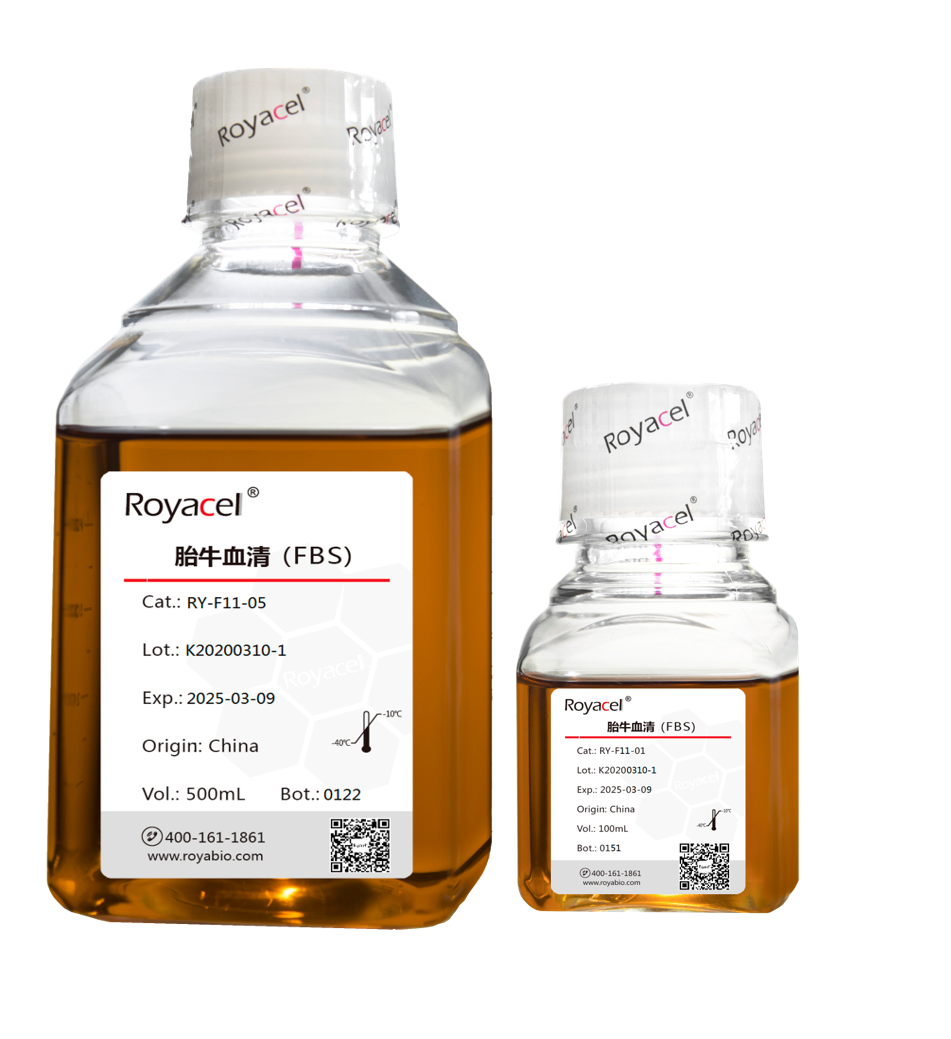胎牛血清（单抗制备专用）Royacel®荣晔生物