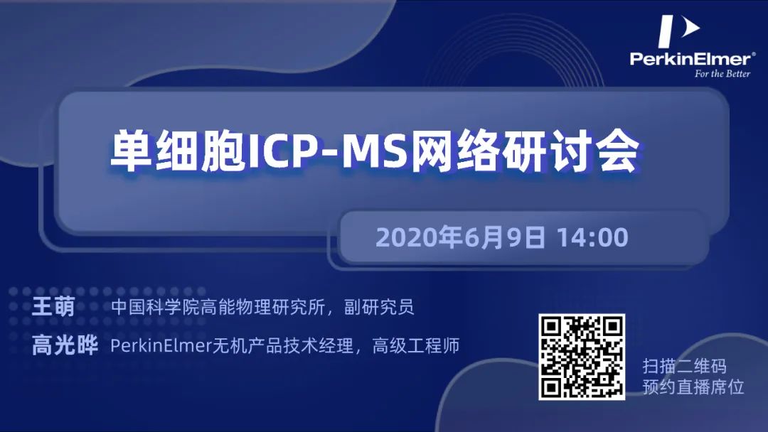 文末有彩蛋 | 单颗粒 ICP-MS 应用：纳米颗粒的溶解动力学
