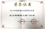 婴童行业优秀企业
