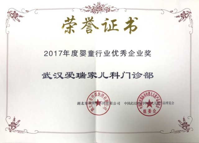 婴童行业优秀企业.png