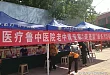 北大医疗鲁中医院老中青专家齐上阵 助力第一村医扶贫