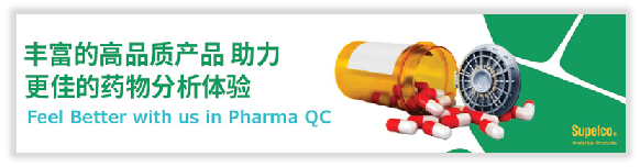 默克手性药物色谱分析专题