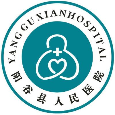 阳谷县人民医院图片