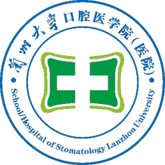 兰州大学口腔医院