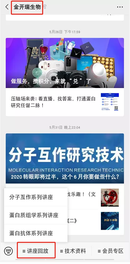 知无不“研”|一文读懂​染色质免疫共沉淀技术（ChIP）