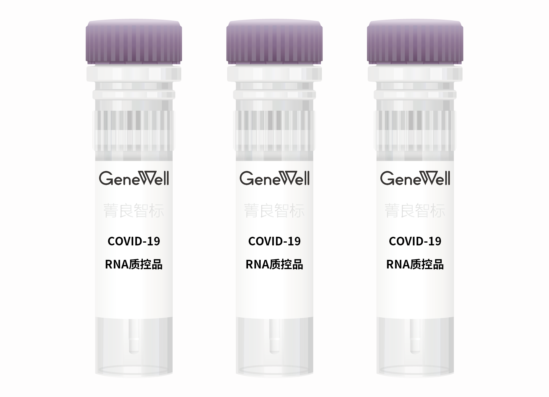 战“疫”进行时 | 菁良新冠病毒RNA质控品大升级！