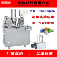 半自动胶囊填充机-粉末颗粒胶囊灌装设备