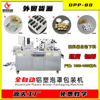 平板式铝塑泡罩包装机-药片、胶囊吹塑成型泡罩包装机