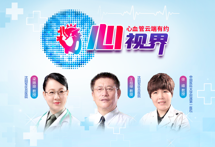 相关直播老年房颤患者抗凝的临床思考潞河医院 心血管内科沈怡晴 副