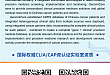 领星医学与上海嘉会国际医院肿瘤中心共同助力国内肿瘤精准医疗接轨全球临床应用前沿