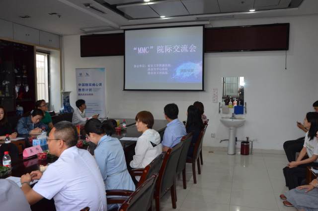 内分泌代谢科召开ＭＭＣ院际交流会.jpg