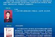 丁炎明：中华护理学会专科护士培训教材创编思路分享