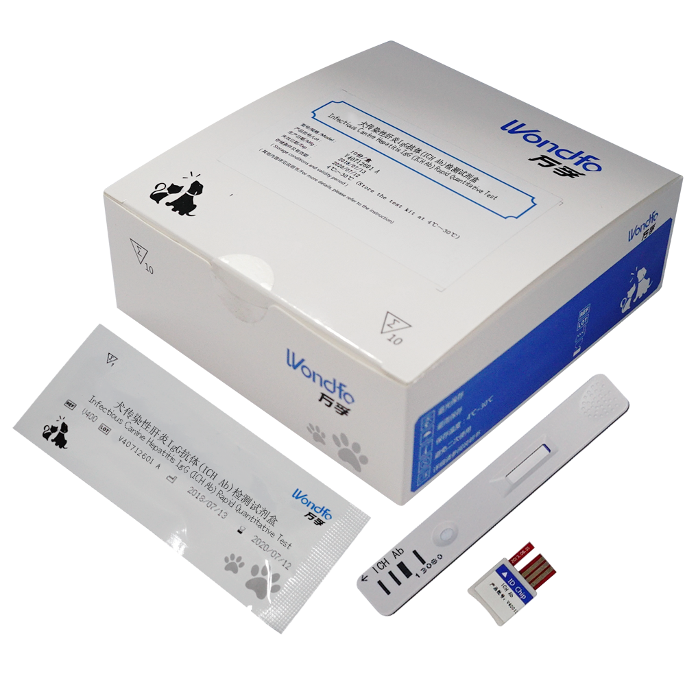 犬传染性肝炎IgG抗体(ICH Ab)检测试剂盒